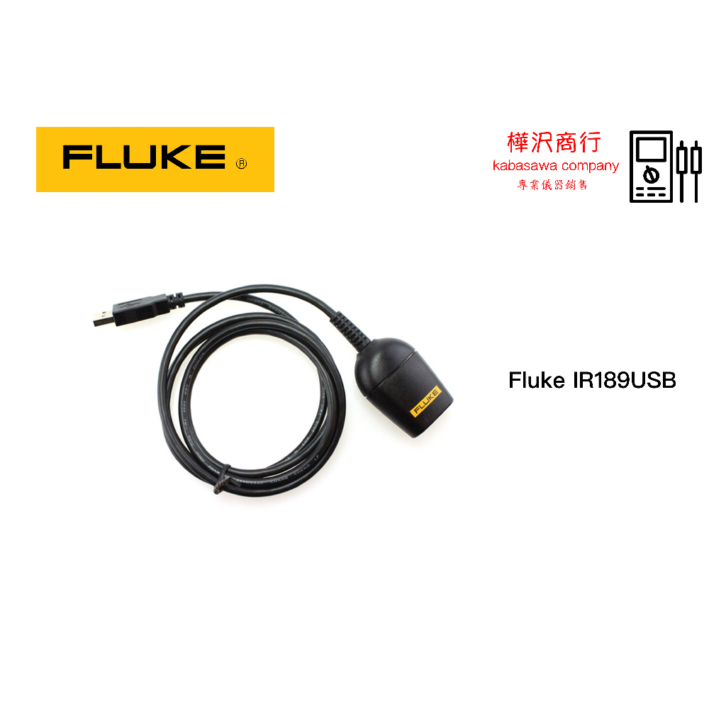 Fluke IR189USB USB適配轉接器 \ 原廠現貨 \ 樺沢商行