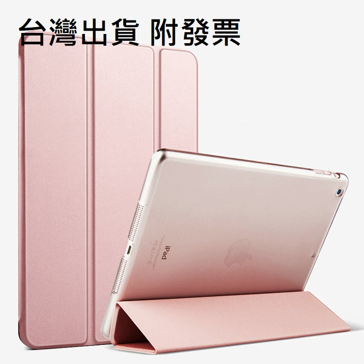 ６０元起 三折硬殼 三摺 2022 ipad 10代 10.9吋 自動喚醒休眠 保護套 保護殼 皮套 apple 蘋果