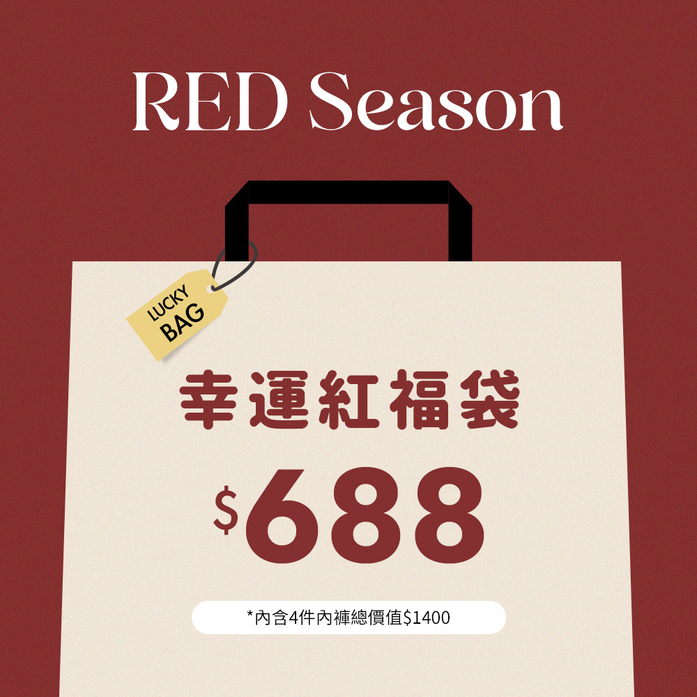 【CICIZA】RED Season | 幸運紅福袋 | 女生內褲