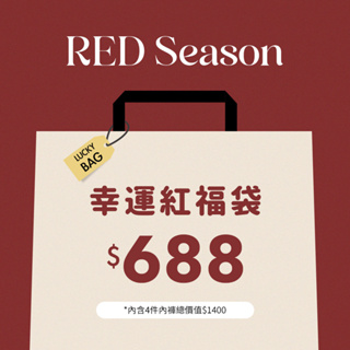 【CICIZA】RED Season | 幸運紅福袋 | 女生內褲