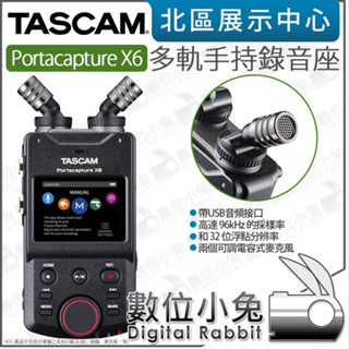 數位小兔【 TASCAM Portacapture X6 手持多軌錄音機】