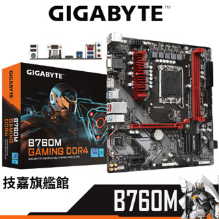 Gigabyte技嘉 B760M GAMING DDR4 主機板 M-ATX 1700腳位 相容12/13代 INTEL