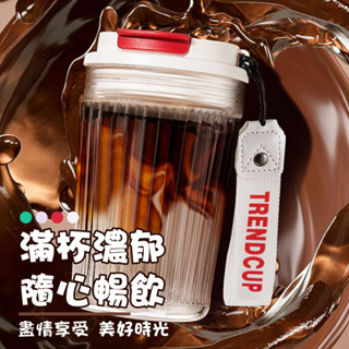 撞色玻璃杯 玻璃隨身杯 咖啡杯 咖啡隨手杯 隨行杯 水杯 耐冷耐熱 條紋玻璃杯 透明玻璃杯 玻璃杯 杯