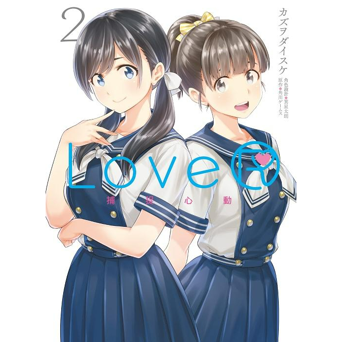 little d💕東立【漫畫】LoveR捕捉心動 2 (完)    ✨     Little d💕小點心漫畫工作室
