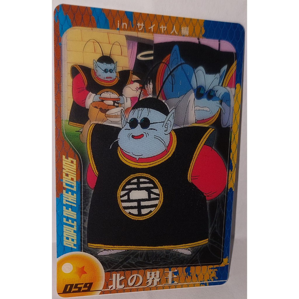 七龍珠 Dragonball 森永 食玩卡 角色卡 NO.059 非萬變卡 金卡 閃卡 請看商品說明