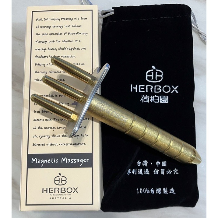 HERBOX 荷柏園 鈦神奇磁能活力棒 專櫃正貨