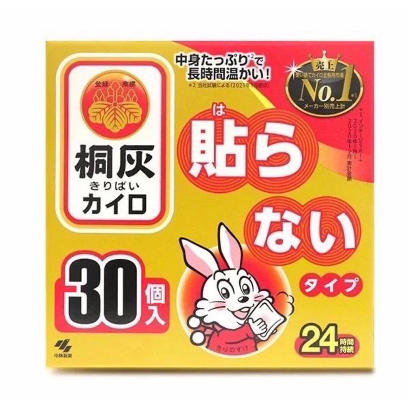現貨✨日本境內版 桐灰 小白兔暖暖包-手握式24H🏠靜妹小舖🏠