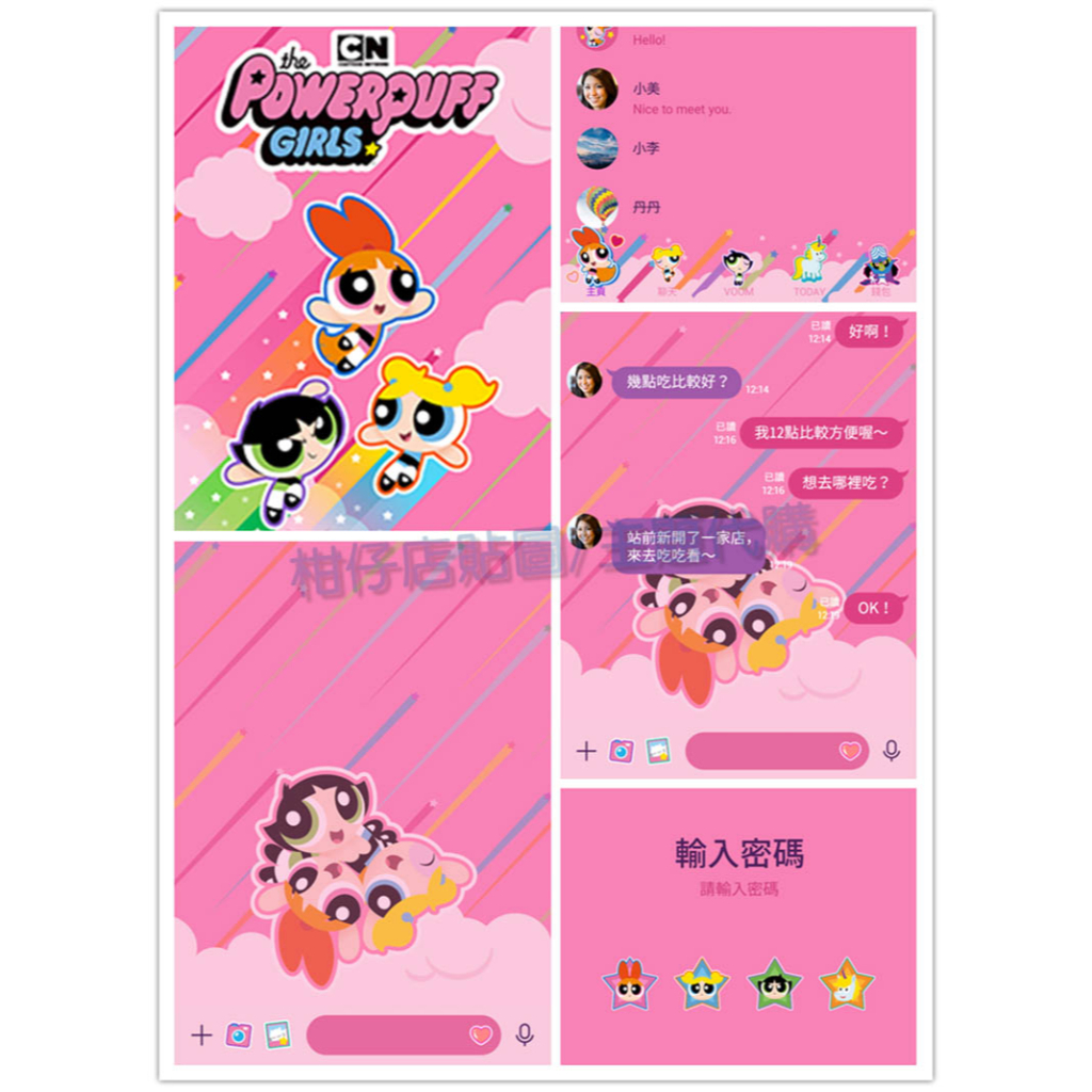 LINE貼圖代購【跨國主題】飛天小女警 The Powerpuff Girls Vivid Pink