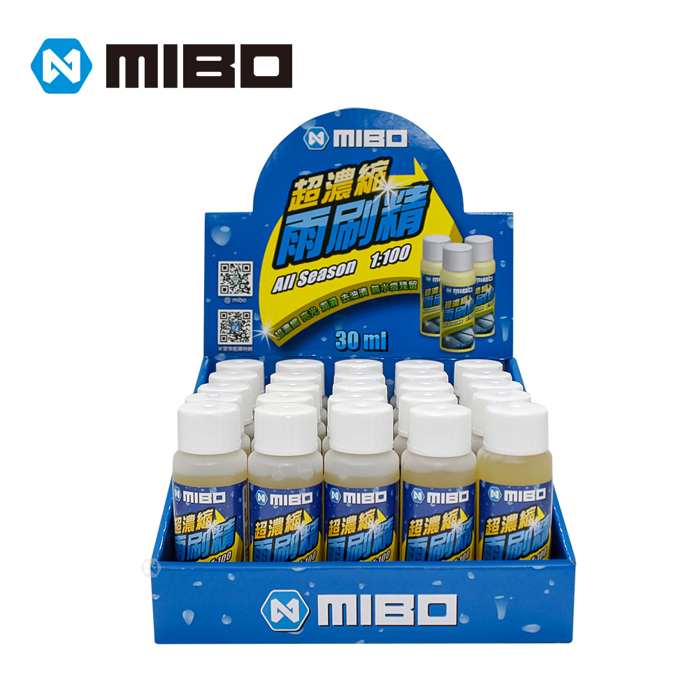MIBO 米寶 超濃縮雨刷精 30ml 盒裝25瓶裝 去油膜 不留痕 雨刷搭檔 SSS級特賣