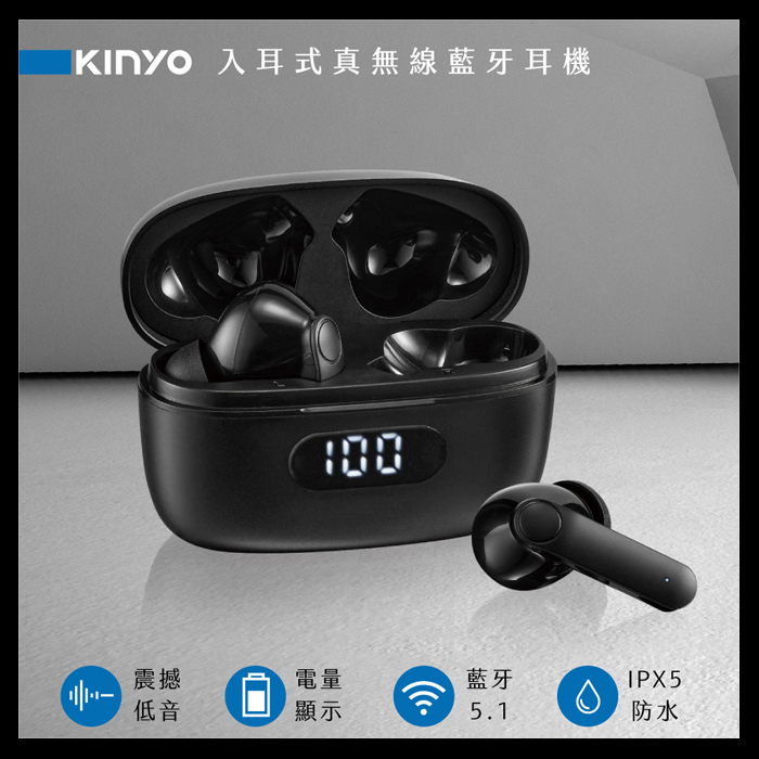 【KINYO】入耳式真無線藍牙耳機 BTE-3907