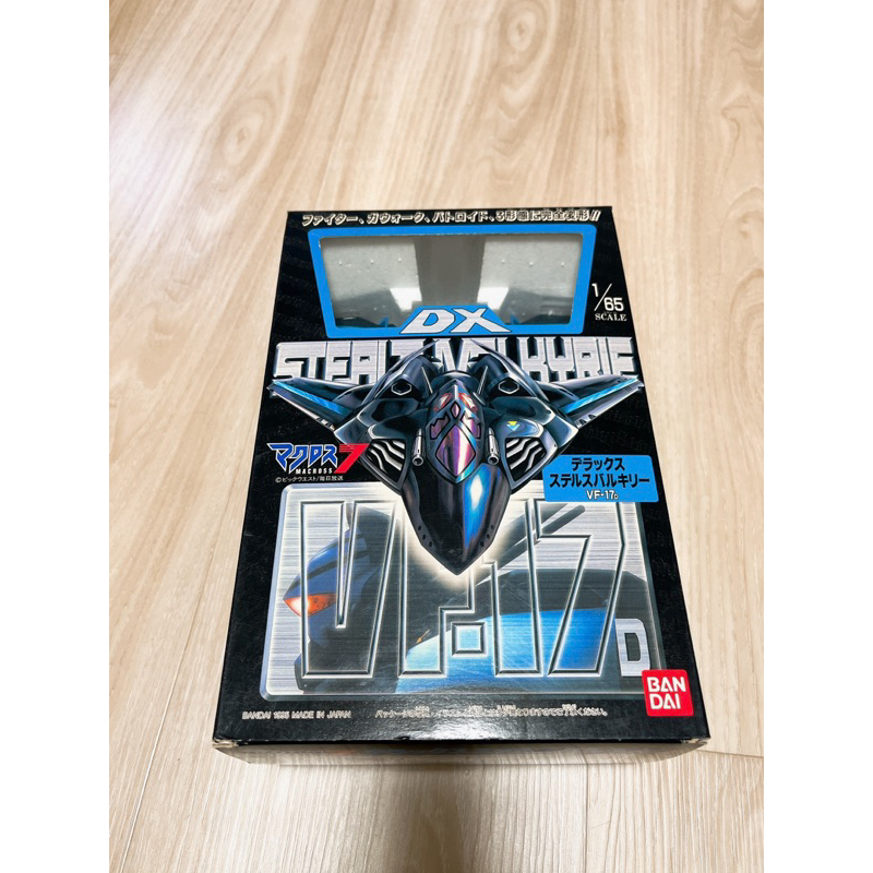 BANDAI Macross 7超時空要塞7 1/65 VF-17 日本製 巴薩拉的好基友 可變形 完整盒裝 古董玩具