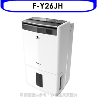 《再議價》Panasonic國際牌【F-Y26JH】13公升/日除濕機