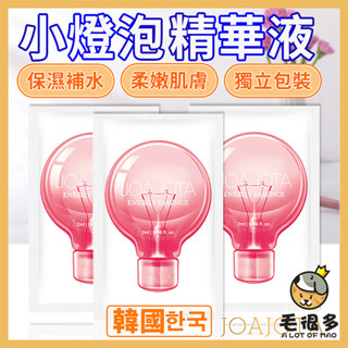 小燈泡精華液 2ml 韓國Joajota 韓國正品 小燈泡精華 精華液 網紅爆款 童顏精華 保濕 毛很多