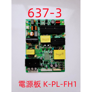 液晶電視 飛利浦 PHILIPS 55PUH6052/96 電源板 K-PL-FH1