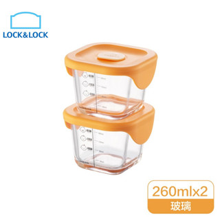 『臺灣現貨』Lock&Lock 樂扣樂扣 寶寶副食品耐熱玻璃調理盒 260ml增量版方形橘色