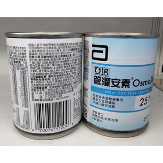 亞培 管灌安素 管灌配方 滿5罐出貨 公司貨 完整包裝