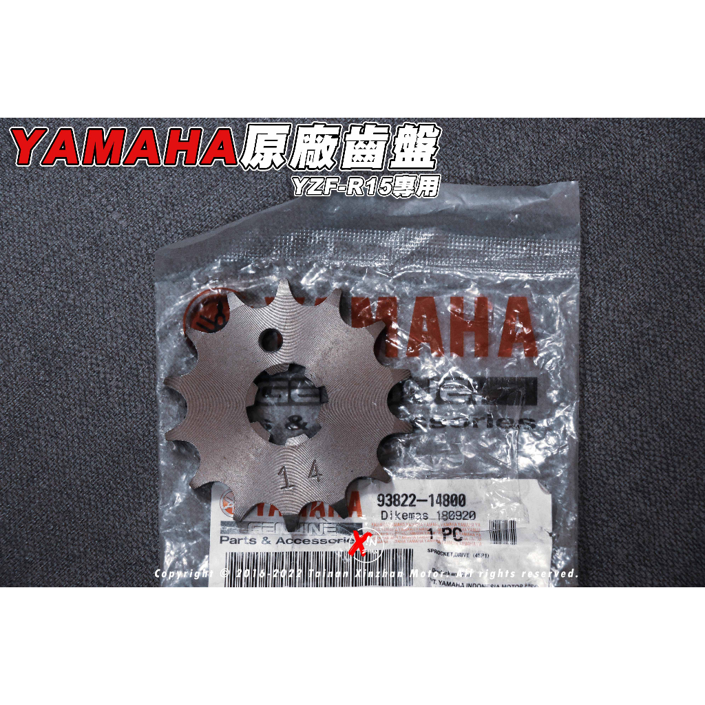 《新展車業》現貨 YAMAHA 原廠齒盤 R15 R15V3 R15V4 MT-15 428 鋼製齒盤 前齒盤 齒盤