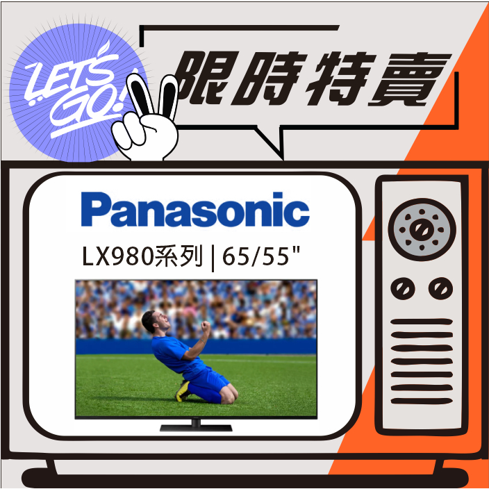Panasonic國際 65吋 4K HDR LX980系列 智慧型顯示器 TH-65LX980W 原廠公司貨 附發票