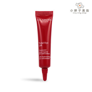 Clarins 克蘭詩 全效緊緻眼霜 7ml 小婷子美妝