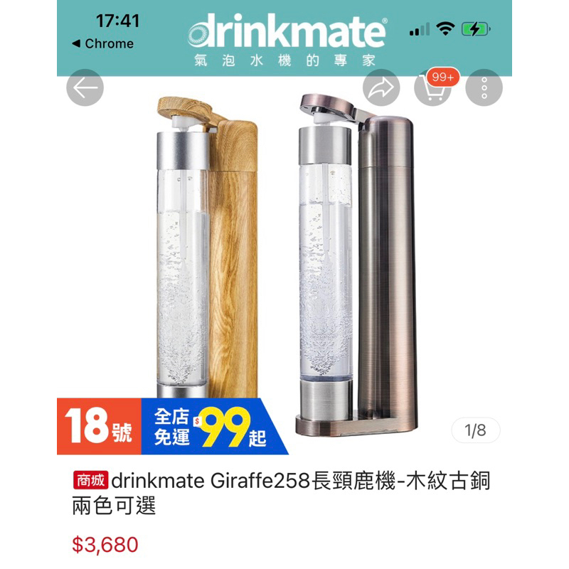 drinkmate-古銅色（不含氣瓶）