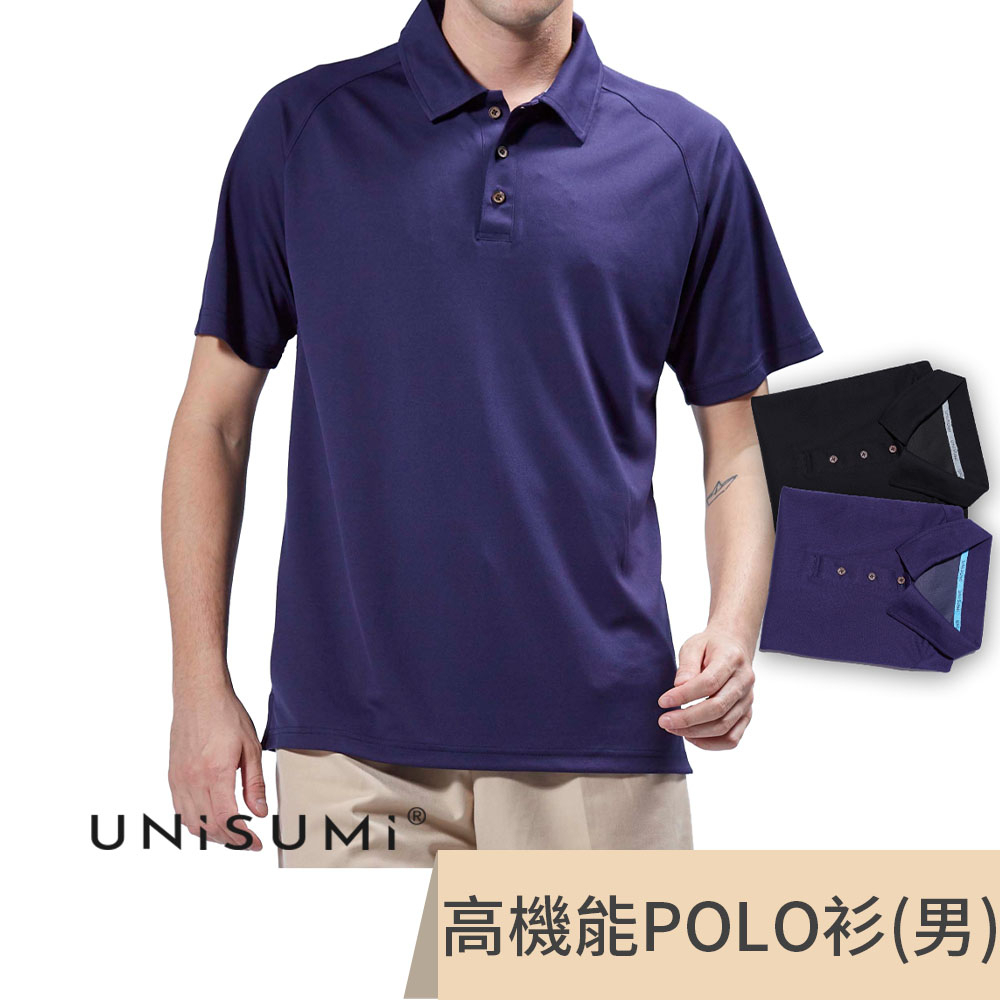 【UNISUMI】高機能舒適涼感立領POLO衫｜英國專利異味消除技術 #除臭 #POLO衫 #吸濕排汗