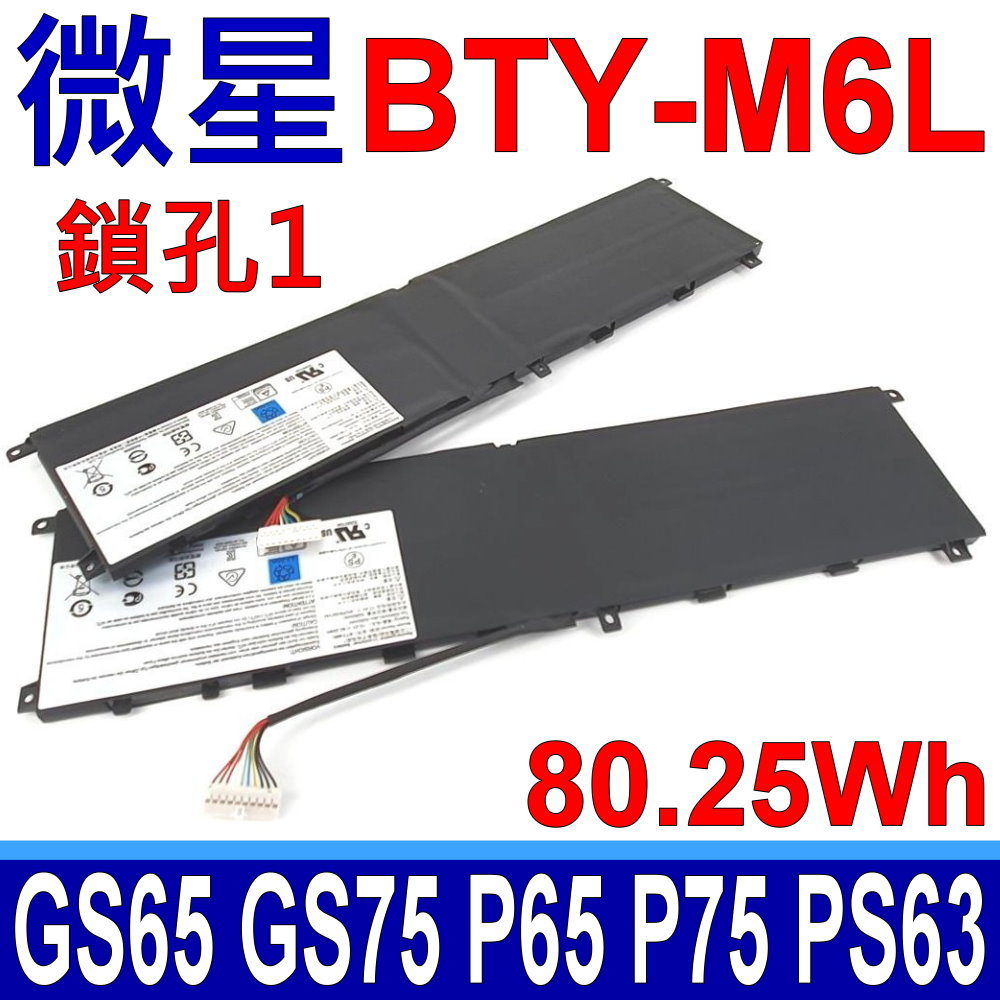 MSI BTY-M6L 原廠電池 GS75 9SG 202 203 04 P65 8RD 8RE 8RF 9SE 9SF