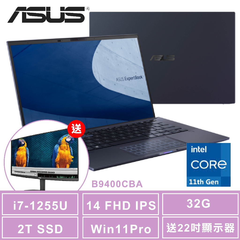 ASUS 華碩 B9400CBA-0181A1255U 14吋 輕薄商用筆電(i7-1255U/32G/2T SSD/W