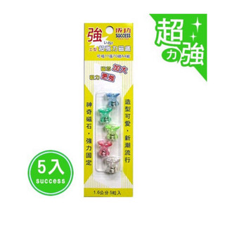 ✨星星文具✨SUCCESS 成功 工型 超強力磁鐵 磁鐵 5入 21319