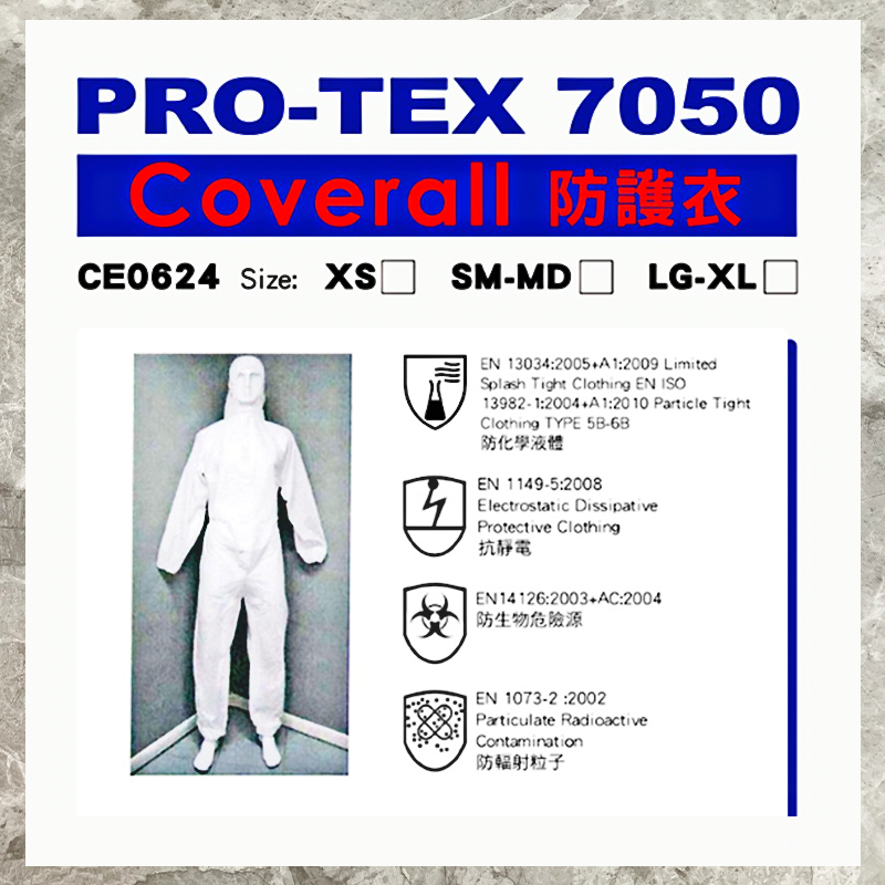 ”台灣製造“ PRO-TEX 7050 Coverall防護衣 M號 符合CNS14798防護衣P1等級