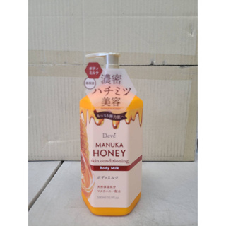 日本熊野蜂蜜保濕乳液500ML