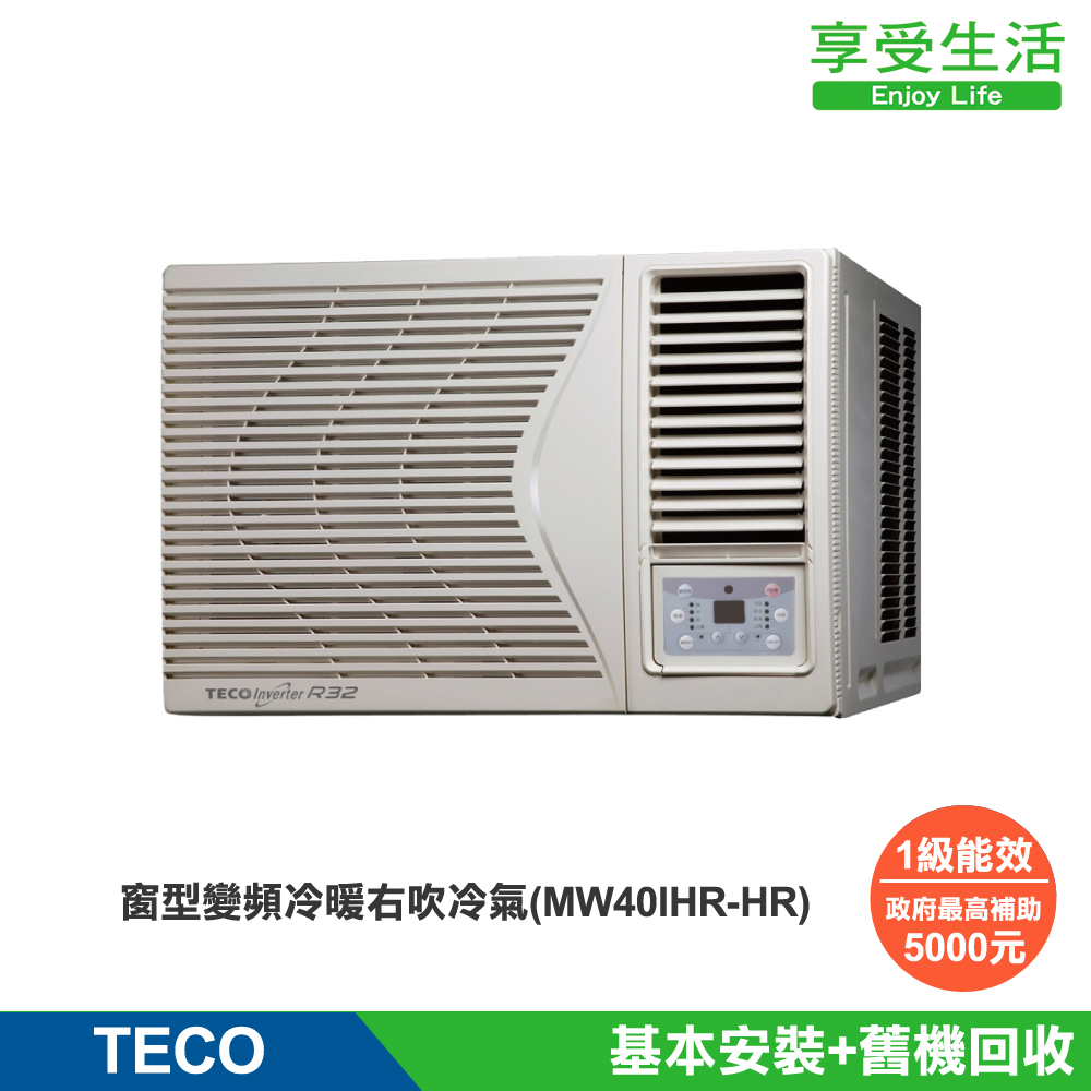 TECO東元 7-9坪 頂級窗型變頻冷暖右吹式冷氣R32冷媒 HR系列(MW40IHR-HR)