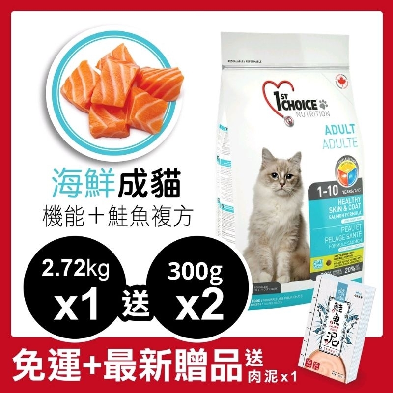 瑪丁【超取免運費】 成貓 海鮮配方 2.72kg 5.44Kg 貓飼料 貓糧 馬丁 (1ST HC2 HC5 )