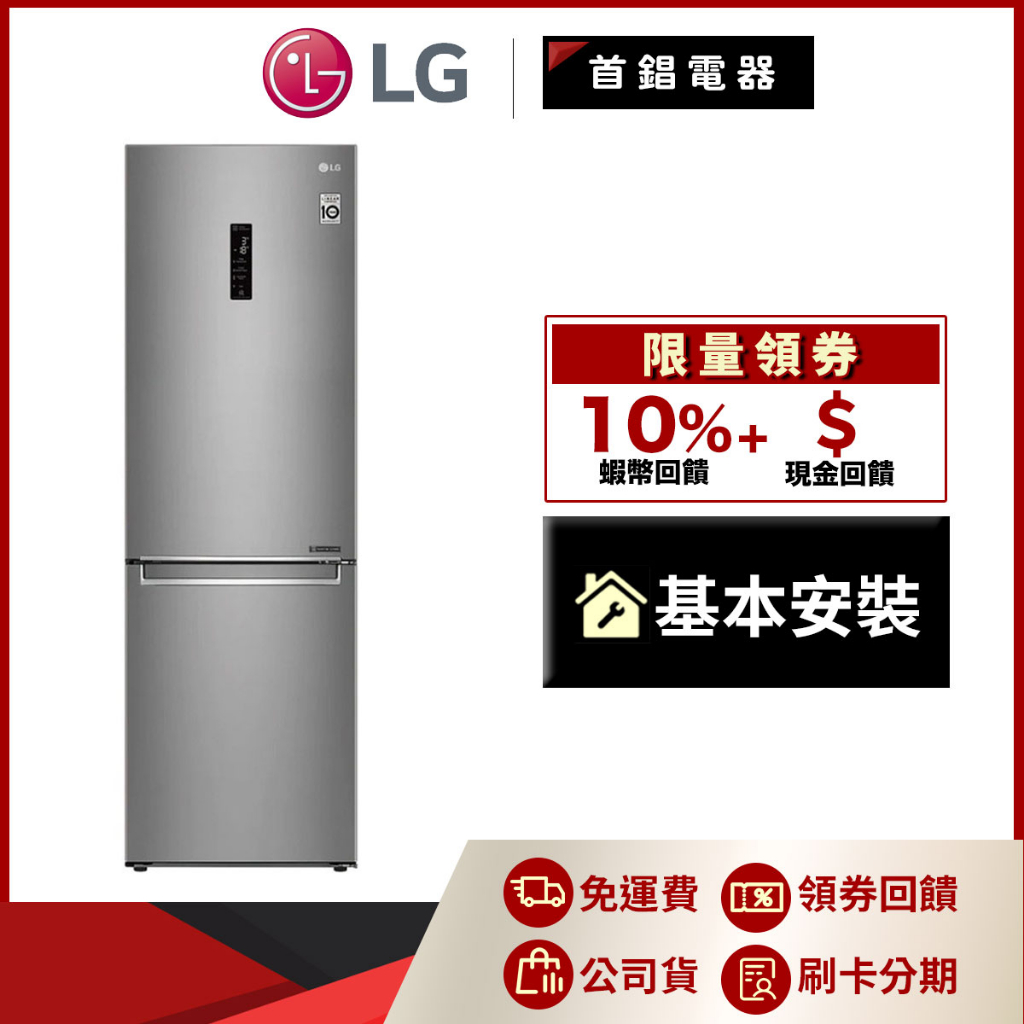 LG GW-BF389SA 350L 雙門 電冰箱