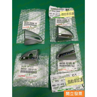 【汽車零件專家】豐田 ALTIS 1.8 2014-18年 飾蓋 把手 外把手蓋 外把手飾蓋 車門把手飾蓋 豐田原廠