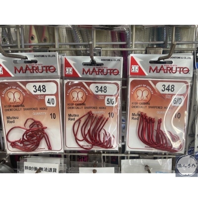MARUTO 土肥富 一支釣  MARUTO 土肥富 紅色ムツ針鉤 日本製 管付超大物用 倒刺 大鉤