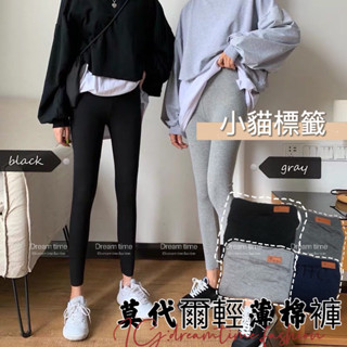 【Dream time】臺灣出貨 夏季莫代爾棉 小貓標籤 內搭褲 休閒褲 女裝 運動內搭褲 黑褲 褲子 長褲