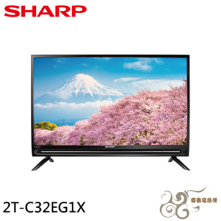 💰10倍蝦幣回饋💰SHARP 夏普 32吋 智慧聯網液晶顯示器 電視 2T-C32EG1X 配送不安裝