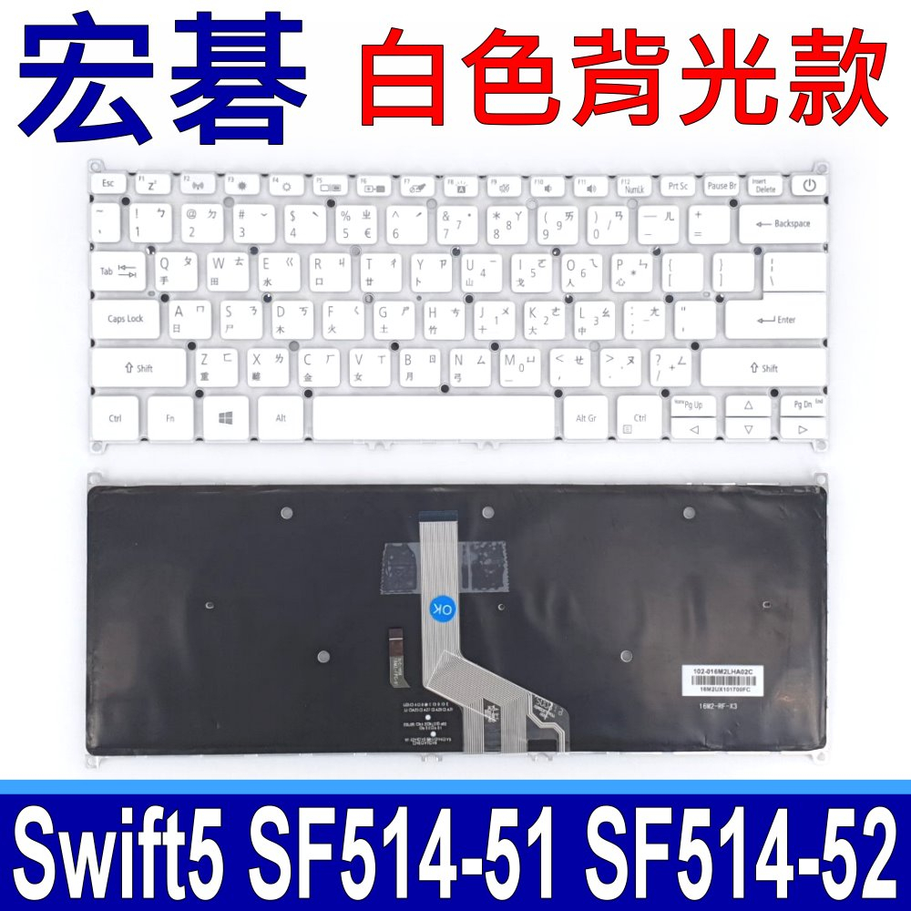 ACER SF514-53 SF514-54 白色背光款 筆電 繁體中文 鍵盤 SF314-58 SF314-59