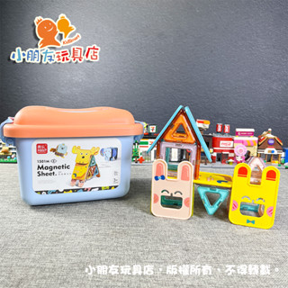 【🔥臺灣現貨】FEELO費樂 30+百變磁力片 100+百變磁力片 磁力片 磁鐵積木 創意磁力片 積木片 積木