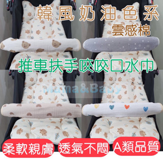 ✨現貨✨回饋價✨韓風推車扶手咬咬口水巾/推車手把口水巾/扶手口水巾/咬咬巾/多層紗布口水巾 /吸水口水巾