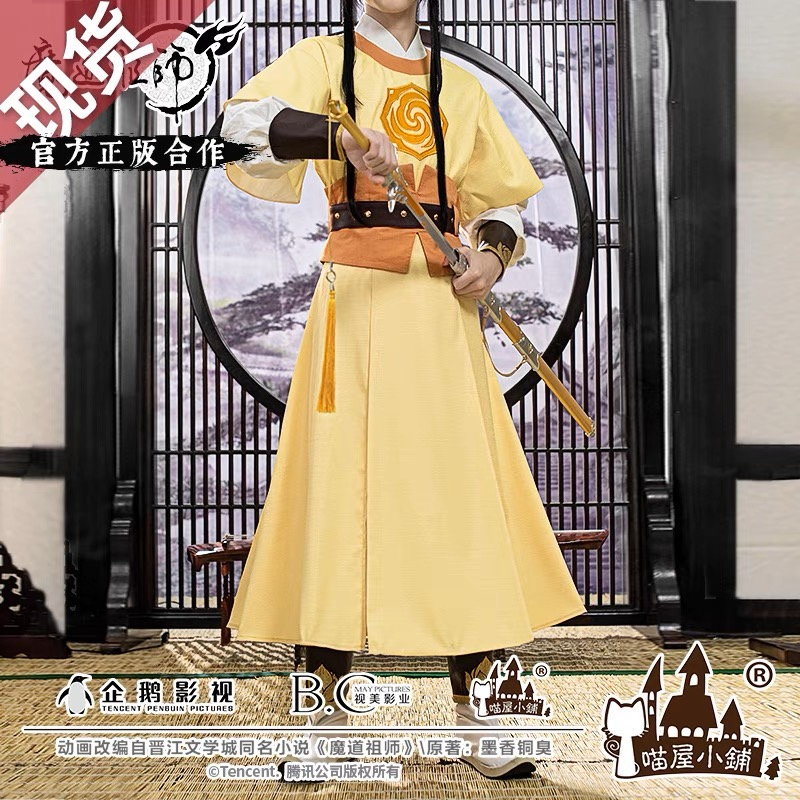 【魔道祖師 金凌】 古裝 喵屋正版 現貨 COSPLAY 角色扮演 二手