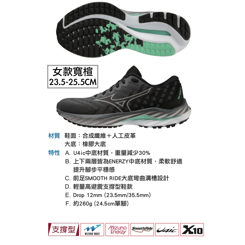 免運 MIZUNO WAVE INSPIRE 19 SSW 女款 寬楦 慢跑鞋 支撐型 J1GD232922 黑綠