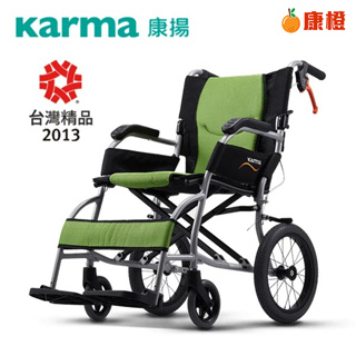 【康揚】鋁合金輪椅 旅弧KM-2501 超輕量輪椅，贈康揚原廠攜車袋x1