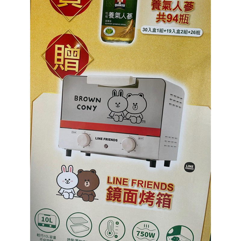 (全新)¤ LINE  FRIENDS 鏡面烤箱（白）（台南可面交）¤