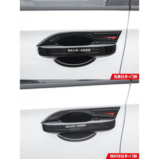 【Honda】本田06-24年Civic 門把貼 門碗貼 把手貼 拉手蓋 車身飾條 尾門飾條 油箱蓋貼 中柱貼