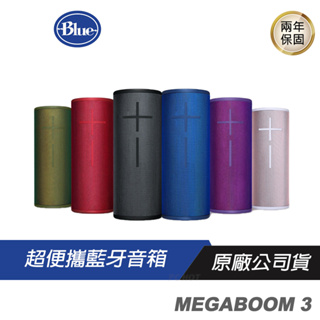 Blue MEGABOOM 3 無線藍牙喇叭 無線喇叭 電競喇叭 藍芽連接 電競喇叭