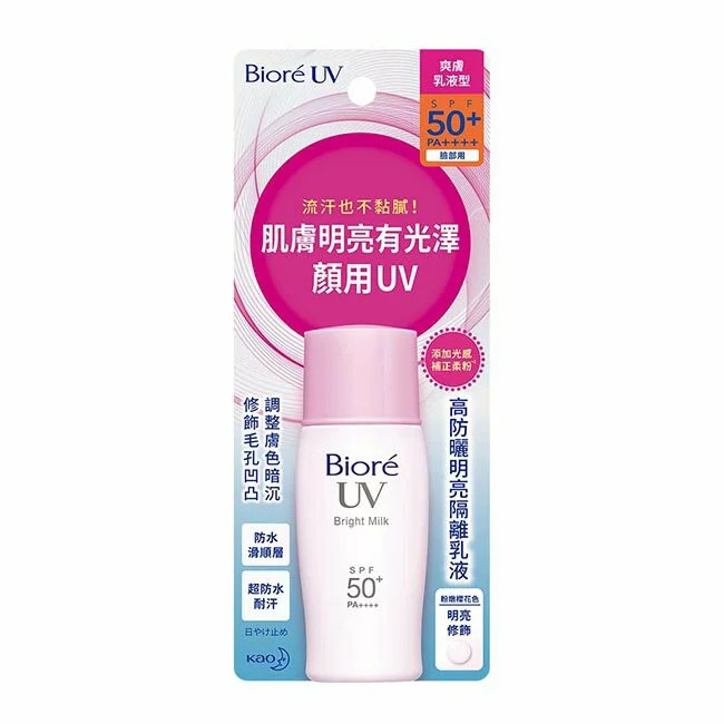 蜜妮 Biore高防曬明亮隔離乳液 30ml