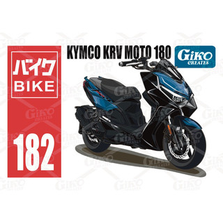 吉可圖創部-NO.182- KRV MOTO壓克力鑰匙圈（機車、摩托車、KRV180）