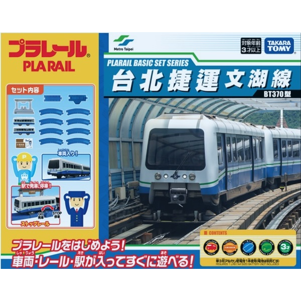 4165本通 台北捷運基本組 4904810901938 下標前請詢問