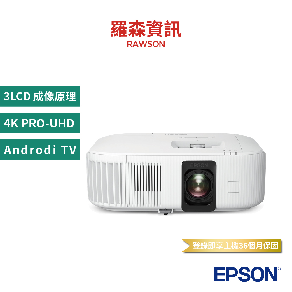 EPSON EH-TW6250 4K智慧劇院遊戲機 3LCD 投影機 Android TV 4K 原廠公司貨